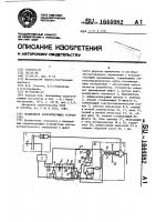 Нелинейное корректирующее устройство Нелинейное корректирующее устройство