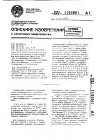 Способ выделения ингибитора трипсина Способ выделения ингибитора трипсина