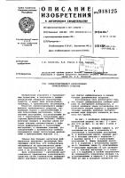 Самоблокирующийся дифференциал транспортного средства Самоблокирующийся дифференциал транспортного средства