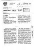 Устройство для определения изменения содержания нерастворенных газов в жидкости в элементах гидропривода Устройство для определения изменения содержания нерастворенных газов в жидкости в элементах гидропривода