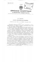 Статор электрической машины Статор электрической машины