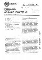 Способ сборки поршня с шатуном и пальцем Способ сборки поршня с шатуном и пальцем