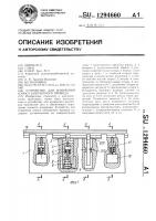 Устройство для измерения износа контактного провода Устройство для измерения износа контактного провода