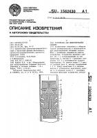 Устройство для цементирования скважин Устройство для цементирования скважин