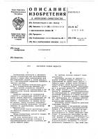 Регулятор уровня жидкости Регулятор уровня жидкости