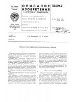Способ изготовления поликлиновых ремней Способ изготовления поликлиновых ремней