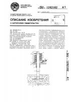 Инъектор Инъектор