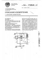 Устройство для контактной точечной сварки Устройство для контактной точечной сварки
