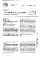 Рабочий орган землеройно-транспортной машины Рабочий орган землеройно-транспортной машины