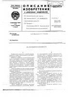 Распылитель жидкости Распылитель жидкости