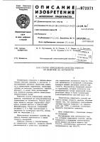 Способ определения качества извести по величине ее активности Способ определения качества извести по величине ее активности