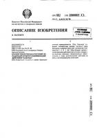 "сбор лекарственных растений, обладающий кровоостанавливающим действием "надежда"" "сбор лекарственных растений, обладающий кровоостанавливающим действием "надежда""