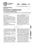 Способ получения жировой основы смазки из микробного жира Способ получения жировой основы смазки из микробного жира
