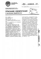 Устройство для контроля нанесения информации на перфоноситель Устройство для контроля нанесения информации на перфоноситель