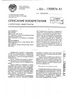Способ моделирования пародонтита Способ моделирования пародонтита