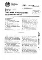 Масса для изготовления алмазного инструмента Масса для изготовления алмазного инструмента
