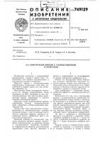 Конструкция кровли с солнцезащитным устройством Конструкция кровли с солнцезащитным устройством