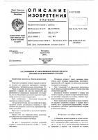 Кольцевая вставка поршня из легкого металла для двигателя внутреннего сгорания Кольцевая вставка поршня из легкого металла для двигателя внутреннего сгорания