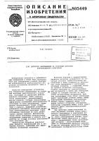 Детектор направления на точечный ис-точник рентгеновского излучения Детектор направления на точечный ис-точник рентгеновского излучения