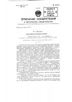 Балочная сквозная ферма Балочная сквозная ферма
