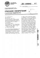 Пробоотборно-испарительное устройство для газового хроматографа Пробоотборно-испарительное устройство для газового хроматографа