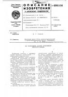 Наплавное здание приливной электростанции Наплавное здание приливной электростанции