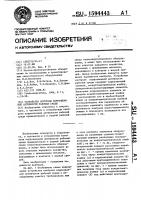 Устройство контроля коррозионной активности рабочей среды Устройство контроля коррозионной активности рабочей среды