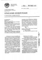 Способ проверки устройств контроля концентрации применей в натрии Способ проверки устройств контроля концентрации применей в натрии