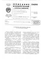 Всесоюзная ii'ui'htho-kxh^^gkm!