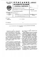 Устройство для заполнения газом калориметрической камеры Устройство для заполнения газом калориметрической камеры