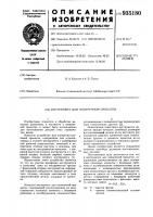 Инструмент для поперечной прокатки Инструмент для поперечной прокатки