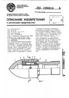 Реактивно-импульсная насадка в.а.папенкова Реактивно-импульсная насадка в.а.папенкова