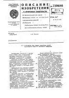 Устройство для защиты замкнутых цепей постоянного тока от короткого замыкания Устройство для защиты замкнутых цепей постоянного тока от короткого замыкания
