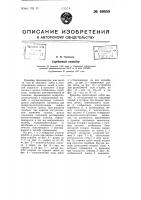 Скребковый конвейер Скребковый конвейер