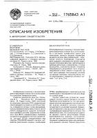 Анализатор речи Анализатор речи