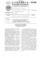 Способ определения технического состояния зубчатых передач Способ определения технического состояния зубчатых передач