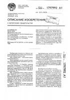 Способ получения адсорбента Способ получения адсорбента