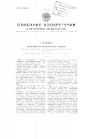 Дренажно-землеуборочная машина Дренажно-землеуборочная машина