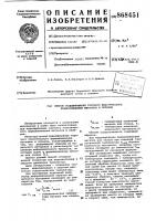 Способ моделирования горячего пластического формоизменения металлов и сплавов Способ моделирования горячего пластического формоизменения металлов и сплавов
