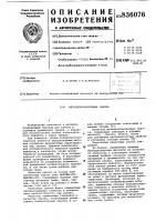 Металлоплакирующая смазка Металлоплакирующая смазка