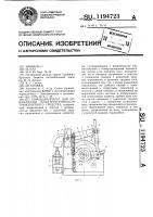 Командоаппарат для управления приводом электротранспортного средства Командоаппарат для управления приводом электротранспортного средства