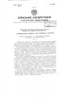 Корчевальная машина для торфяных залежей Корчевальная машина для торфяных залежей
