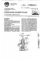 Способ накопления энергии в гидродинамическом аккумуляторе Способ накопления энергии в гидродинамическом аккумуляторе