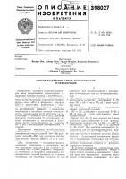 Способ разделения смеси ароматических углеводородов Способ разделения смеси ароматических углеводородов