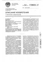 Устройство для перемещения забитой домашней птицы с одного приводного конвейера на другой приводной конвейер Устройство для перемещения забитой домашней птицы с одного приводного конвейера на другой приводной конвейер