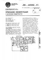 Устройство емкостной гальванической развязки Устройство емкостной гальванической развязки