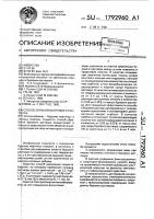 Способ обработки бурового раствора Способ обработки бурового раствора