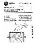 Способ отделения формовочной смеси от немагнитных сплавов на основе железа магнитной сепарацией Способ отделения формовочной смеси от немагнитных сплавов на основе железа магнитной сепарацией