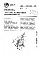 Устройство для плавного открывания и закрывания створки Устройство для плавного открывания и закрывания створки