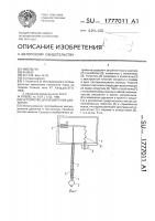 Устройство для измерения давления Устройство для измерения давления